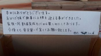 現場情報 おおい町 小浜市で注文住宅ならフジホーム 富士良建設